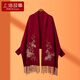 上海故事披肩圍巾女秋冬國風(fēng)酒紅色刺繡袖子披風(fēng)送媽媽丈母娘斗篷外套禮盒 酒紅沐歌 210*70cm
