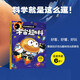 宇宙超有料 土豆逗嚴肅科普【 6歲+ 】科學就是這么逗 一園青菜著 兒童科普