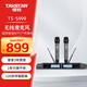 得勝（TAKSTAR）TS-5999無線話筒一拖二 會議室ktv舞臺演出家庭專業(yè)k歌主持會議手持麥克風(fēng) 黑色