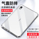 京慈 適用華為MatePad 11英寸2023款平板保護殼DBR-W10透明保護套硅膠防摔軟殼-W00平板電腦后蓋保護套 11英寸 華為MatePad 2023款氣囊防摔殼