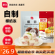 椰奶凍 吉利丁片5g*20片+椰蓉椰絲500g 家庭自制甜品烘焙原料