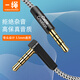 CABLE CREATION一繩3.5mm車載AUX音頻線彎頭公對(duì)公車用連接線延長(zhǎng)線手機(jī)平板電腦MP3連接音箱音響功放耳機(jī)轉(zhuǎn)接線 黑白棉網(wǎng)【四階彎頭】 0.9米