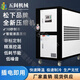 五閬機(jī)械工業(yè)冷水機(jī)風(fēng)冷式循環(huán)水冷凍機(jī)小型制冷機(jī)注塑機(jī)冷卻機(jī)模具 1P風(fēng)冷
