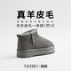 內泊【防寒保暖】澳洲羊皮毛一體雪地靴女冬季乳膠防臭厚底家居鞋灰40