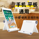 搞怪豬（GAGZ）手機桌面折疊支架 架固定平板電腦床頭懶人床上支撐架主播托架看電視抖電影音直播神器便攜架子 手機折疊支架【黑色】