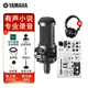 YAMAHA雅馬哈AG03聲卡有聲書錄音設(shè)備調(diào)音臺電腦K歌吉他彈唱外置套裝手機(jī)直播專業(yè) AG03+鐵三角AT2035電容麥克風(fēng)