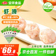 安井蝦滑 150g*5袋 蝦仁含量80% 火鍋麻辣燙食材 速食熟食海鮮水產(chǎn)