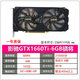 影馳七彩虹1660super 2060顯卡6G 8G 戰(zhàn)斧驍將游戲顯卡 1650 3060 3070 影馳1660ti 6G 驍將
