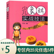 兒童象棋階梯教室基礎入門(mén)與提高教程 少兒象棋實(shí)戰技法 定價(jià)36.8