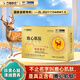 萬般科元【鹿心肌肽】干細(xì)胞小分子肽心肌營養(yǎng)睡眠納豆激酶酸棗仁鹿心血粉 【鹿心肌肽】10盒
