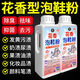家可美小白鞋清洗劑運動(dòng)鞋去黃帆布鞋擦鞋網(wǎng)面通用免水洗強力去污增白 花香泡鞋粉-【1000g】