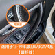 虎霸 13-19款寶馬3系4車(chē)門(mén)內拉手三系門(mén)把手內側保護套320li328gt扶手 13-19款3系[碳纖紋]免拆拉手 全車(chē)[2對]