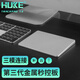 HUKE 妙控板 藍(lán)牙+有線+2.4G無線接收器獨(dú)立觸控板Trackpad多功能手勢操控板鍵盤鼠標(biāo) iMac/Mac/iPad妙控板銀色