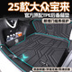 閃羽25款大眾寶來專用后備箱墊車內(nèi)裝飾用品大全TPE尾箱24全包圍適用 底墊+靠背墊+收納板(防滑顆粒) 19-25款寶來(兩側(cè)凹槽)