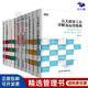 質(zhì)量管理合集10冊：五大質(zhì)量工具詳解及運用案例+IATF16949質(zhì)量管理體系詳解與案例文件匯編+精益質(zhì)量管理實戰(zhàn)工具+SA8000：2014社會責任管理體系認證實戰(zhàn)+ISO14001 2015新版環(huán)