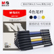 晨光(M&G)文具圓珠筆中油筆0.7mm子彈頭軟膠握手原子筆按動筆 學(xué)生 辦公用品 黑色24支/盒ABPV7501B