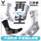 維動(dòng)（VEIDOORN） PRO系列再生款實(shí)戰籃球襪子精英毛巾底高筒運動(dòng)男高幫長(cháng)筒加壓 三雙裝【自選備注顏色】 均碼
