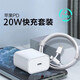 閃步20w充電器適用于蘋果14 13Pro ipad mini5快充air4充電頭mini4數(shù)據(jù)線12w快充Max插頭12ProMax 20W 20W充電頭+1米PD數(shù)據(jù)線