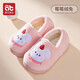 愛(ài)貝迪拉（AIBEDILA）兒童包跟棉鞋秋冬季男女童室內家居拖鞋保暖卡通寶寶防滑棉拖鞋 【輕柔軟防滑鞋】莓莓絨兔 16 適合腳長(cháng)14-15cm