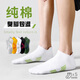 洛·戀襪子男士夏季純棉吸汗防臭短襪青少年學(xué)生運動(dòng)籃球襪潮男生短筒襪 短襪-棉質(zhì)防臭 - 5雙