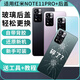 適用于紅米NOTE11Pro玻璃后蓋RedmiNote11pro電池蓋玻璃后殼 紅米note11pro[迷霧森林]帶鏡框鏡片散熱貼