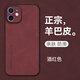 mlnew 蘋(píng)果iPhone12Mini鏡頭全包手機殼蘋(píng)果12mini保護殼小羊皮手機套A2400防摔保護套防滑 【酒紅色】配全屏高清鋼化膜