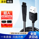 軒邑 適用SID超人剃須刀充電線RS7350充電器刮胡刀265/266/308/357/380/352/SA7350/647/879/2712/7255