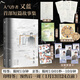無(wú)人救我 小說(shuō)實(shí)體書(shū) 人氣作者 又藍 首部短篇故事集 一本完結