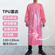 雄雪美TPU長(cháng)袖防水圍裙防油污耐弱酸堿罩衣廚房冷庫水產(chǎn)反穿衣工作服 TPU粉色罩衣大號 均碼