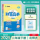 2025春 小學(xué)數(shù)學(xué)計(jì)算高手 二年級(jí)下冊(cè) 北師大版 同步口算速算天天練習(xí)冊(cè)強(qiáng)化訓(xùn)練