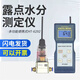 蘭泰多功能便攜式露點(diǎn)微量水分測定儀 HT-6292