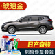 駿諾車品適用于日產(chǎn)新奇駿補漆筆專用汽車劃痕修復神器深度刮痕修補自噴漆 NS-98琥珀金色-偏棕12-22款 標準套裝【補漆筆氣罐補土金油】