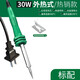 老A電烙鐵家用小型焊錫槍專(zhuān)業(yè)維修電焊筆電洛鐵焊接錫焊工具套裝 30W標配