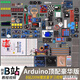 arduino uno r3開發(fā)板入門學(xué)習(xí)套件 米思齊配套B站UP主教學(xué)視頻 arduino頂配豪華版（帶主板）送紙質(zhì)教程書