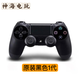 索尼PS4原裝二手無(wú)線(xiàn)手柄PC藍牙安卓ios限定版 DS4控制器steam 【8新】原裝1代黑色 贈數據線(xiàn)