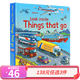 138元3件 Usborne出品 偷偷看里面科普系列25冊全套 英文原版繪本 usborne look inside 精美紙板翻翻書 兒童啟蒙圖畫書 親子共讀 尤斯伯恩 交通工具大百科