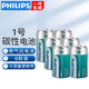 飛利浦（PHILIPS）碳性大號(hào)1號(hào)電池適用燃?xì)庠蠲簹庠钍蛛娡矡崴魇找魴C(jī)電子琴掛鐘專用電池D R20 碳性1號(hào)電池【6?！? title=