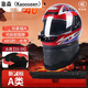 靠森（Kaooseen）大碼頭盔65-70加電動(dòng)摩托車大號(hào)特大頭圍3C認(rèn)證男女士冬季保暖 【加大碼】全盔加圍脖【紅色貼花 大