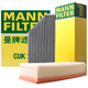 曼牌（MANNFILTER）濾清器套裝空氣濾空調(diào)濾一汽奧迪Q52.0T A4L(B8)/奧迪Q5 A5 A4