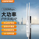 COMFAST 1200M雙頻千兆無線室外AP大功率高速戶外全向WIFI覆蓋型AP 防雷防曬雨P(guān)OE供電 高帶機(jī)量 CF-EW74