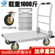 順和鋼板平板小推車(chē)四角防撞加固手推車(chē)折疊拖車(chē)90*60承重1000斤P300W