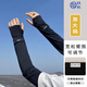 目丸防曬冰袖男夏季袖套手袖冰絲護臂手臂薄手套戶(hù)外開(kāi)車(chē)袖子透氣寬松 黑色加大碼【袖套】150-180斤