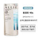 皚麗（ALLIE）官店旗艦方營自東京防曬霜嘉娜寶防水防汗保濕清爽控油隔離妝前防 90.1g 綠色保濕版日版