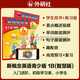 新概念英語青少版1B學(xué)習(xí)組合 學(xué)生用書+練習(xí)冊（智慧版 套裝共2冊 附要點概述視頻、單詞句子跟讀測評、單詞練習(xí)、趣配音 可點讀）少兒英語入門啟蒙教材 小學(xué)英語 外研社