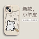 來無憂服軟情侶手機殼任意不同機型iPhone16Promax好玩的12可愛11線條小狗iPhone15plus蘋果14華為小米13 【小羊皮】白6878 iphone 15