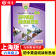 2025初中英語閱讀新思維六七八九年級上下冊 與牛津教材配套同步初中英語課外閱讀輔導(dǎo)書測試訓(xùn)練上海教育出版社 【新版】六年級上