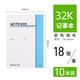 齊心辦公無(wú)線(xiàn)裝訂記事本會(huì )議軟抄本180°平攤舒適書(shū)寫(xiě) 筆記本子c4501 32K/18張/10本裝 C32030