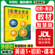 朗文英語外研版新概念英語1初階英語教材練習冊語法詞匯教師用書小學三年級至初二英語自學入門英語教輔資料書 新概念英語1教材【智慧版】