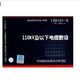【國家標準圖集-電氣專(zhuān)業(yè) -D】（一） 12D101-5 110Kv及以下電纜敷設