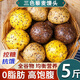 藜麥粗糧饅頭五谷雜糧蕎麥面0無(wú)糖精脂肪全麥饅頭粗糧孕婦糖人控 【共15個(gè)】三口味 各5個(gè)